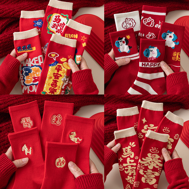 本命年红袜马年男女中筒可爱卡通保暖情侣大红色喜庆结婚红色棉袜