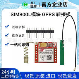 SIM800L模块 GPRS 转接板 GSM microSIM卡 Core board