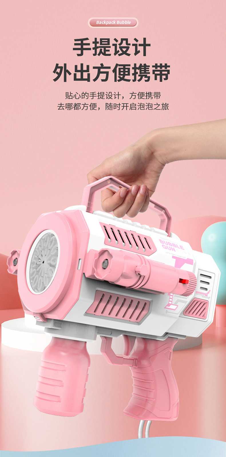 背包泡泡枪详情页1_10.jpg