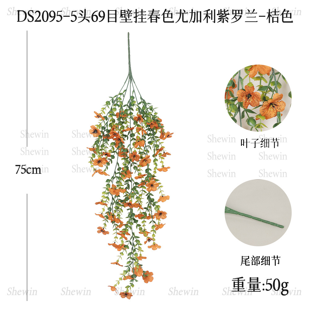 DS2095-오렌지 스프링 69 메쉬 바이올렛 벽걸이
