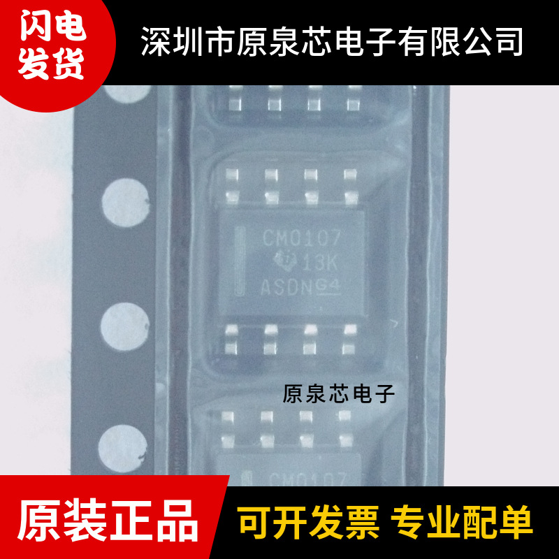 原装全新 CD40107BM96 封装SOP8 丝印CD0107通用逻辑门反向器芯片