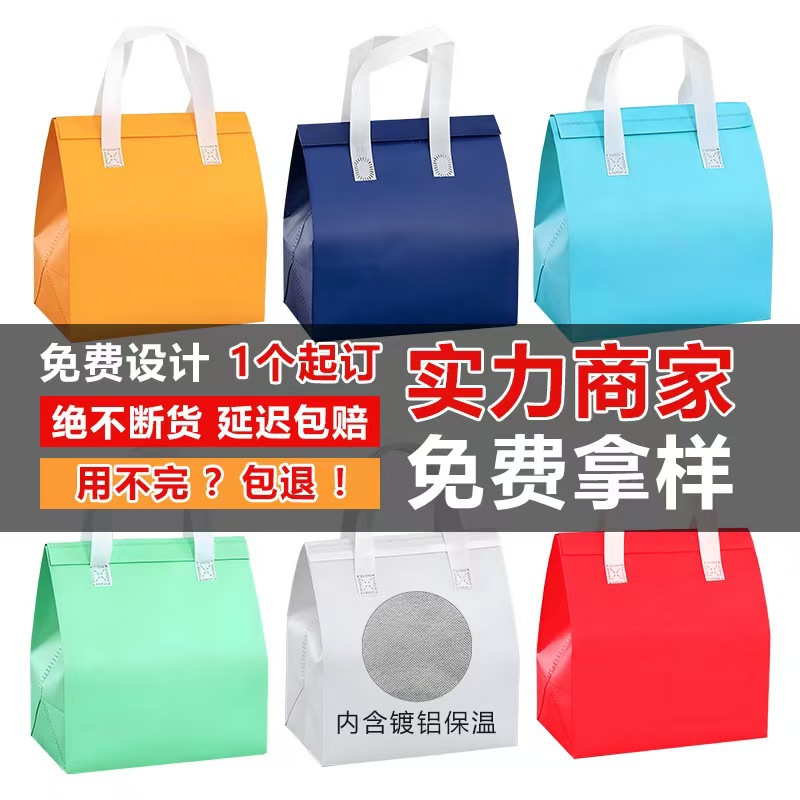 无纺布保温袋外卖专用打包袋一次性包装加厚食品餐饮商用手提