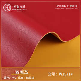 W15711.7mm厚双面革纳帕纹pvc皮革鼠标垫桌垫餐垫皮带面料哑光