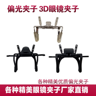 ƫ��̫����R�A�Ӳ��P�ī�R3D�AƬ�A��TR90���Ͼ������ْ�܊A��