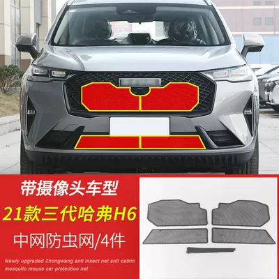 Automobile anti-insect net, Haval H6/H6S Car Grille Insect-Proof - 21-haval-h6-third-generation-models-with-camera