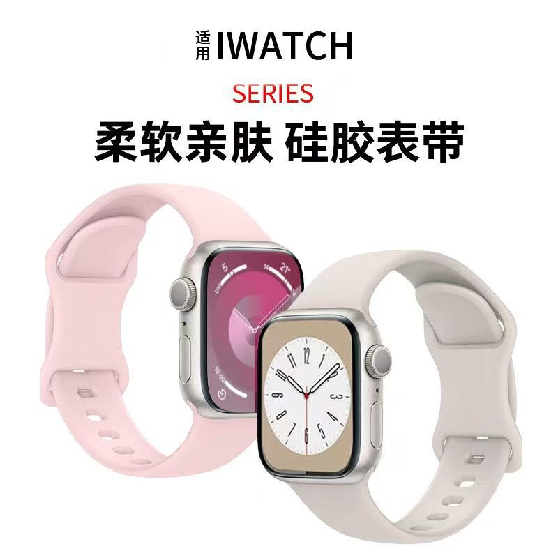 Suitable for Apple wristbands with 8-shaped clasp, butterfly clasp, single-color silicone Apple watch 5/6/7/9 silicone watch strap undefined