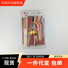 A040斜口钳+木柄钢刷+3pcs铁刷高性价比五金工具套装 钳子清洁刷