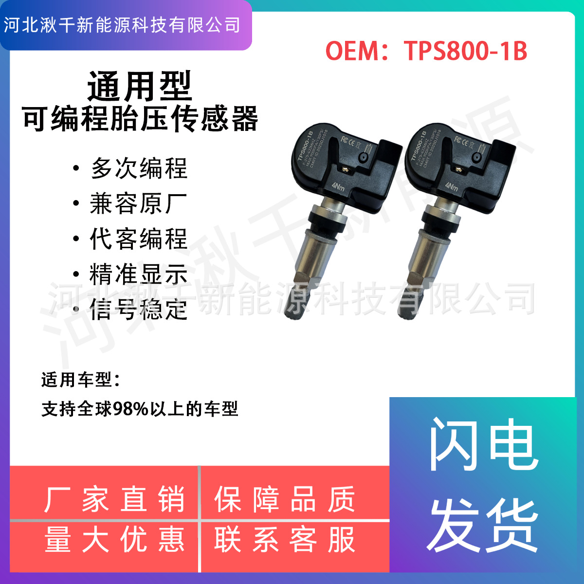Universal Programmable Car Tire Pressure Sensor Supports Obd Learning and Automatic Matching of Monitoring Sensors
