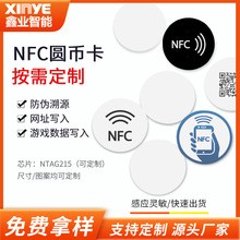 ����Amiibo����A��nfc�X�ſ����lntag215оƬpvc�T�������lIC��