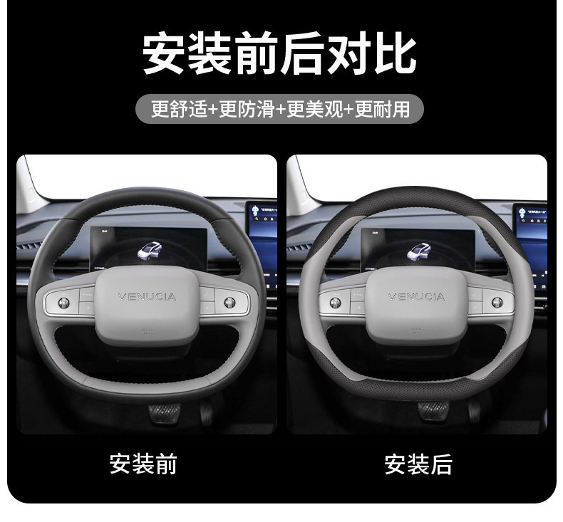 2026 Model Venucia Vx6 Steering Wheel Cover, Large Flat Surface, 25 Model Dongfeng Exclusive Car Accessories, Four-Season Steering Wheel Cover