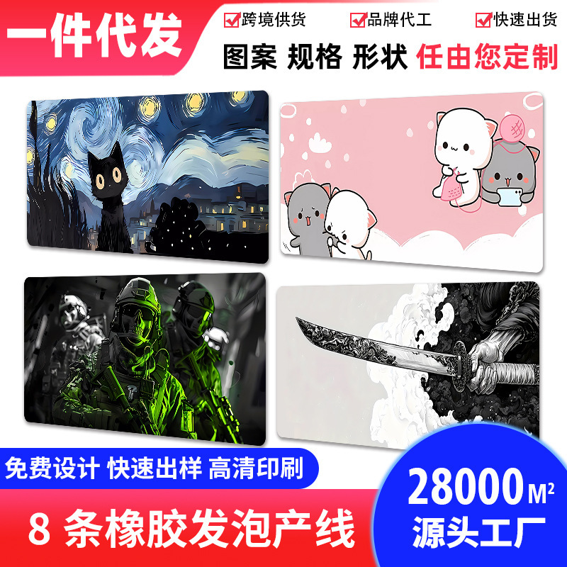 Amazon's Best-Selling Mouse Pad, Anti-Slip Edge-Locking Notebook Office Computer Desk Pad, Customized with Pictures and Dropshipping