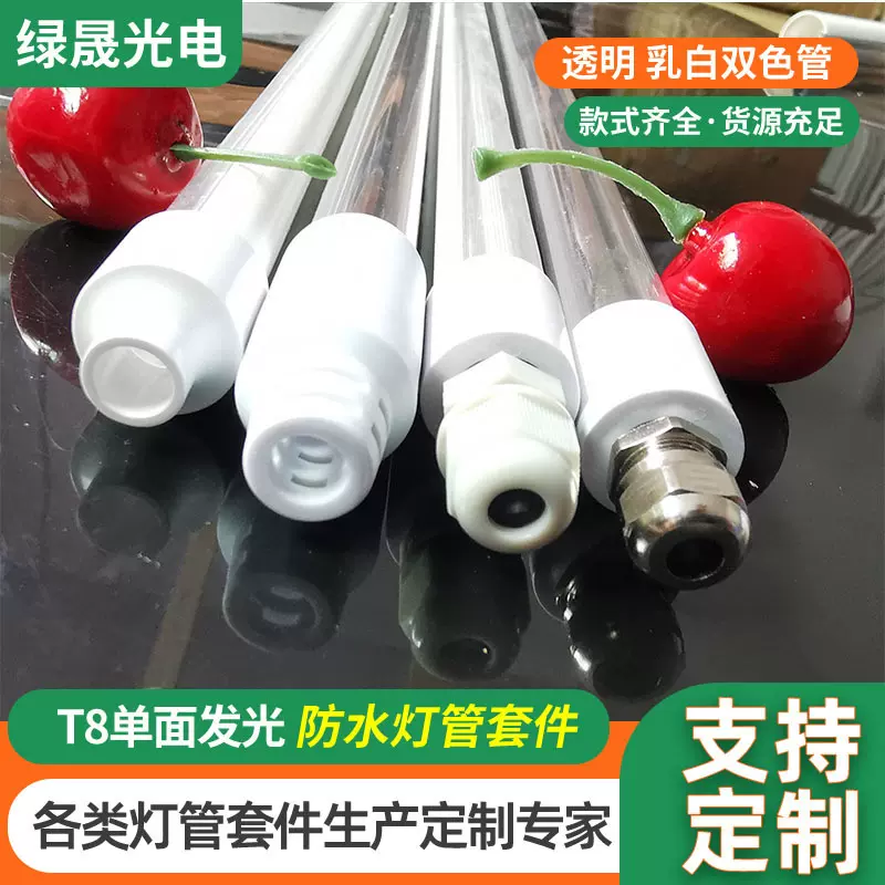 T5透明灯管套件全塑双面发光灯管外壳日光灯养殖场灯壳一体化灯罩