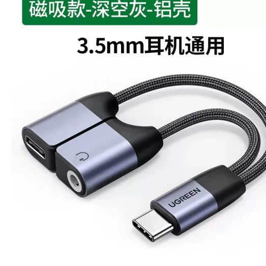 Угринь: Type-C наушники с rotary соединением USB-C аудио вращение проводка зарядка песня 2 панель 1 50981