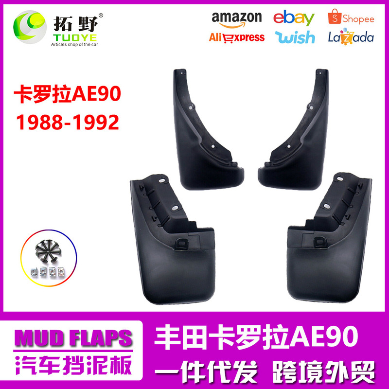 Suitable for Corolla AE90 mudguard 89-92 AE90 sedan car mudguard accessories supplies foreign trade