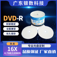定制品牌空白光盘 原料空白dvd光盘A级可打印光盘 50片装大容量光