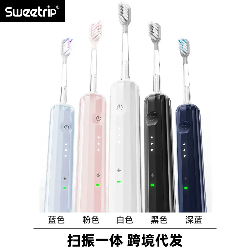 日本品牌扫振一体充电款全自动电动牙刷替换头刷头家用软毛牙刷