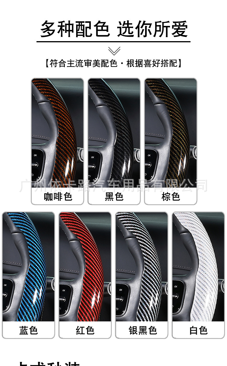 Car Steering Wheel Cover with Laser Carbon Fiber Pattern, Protective Cover for All Seasons, Anti-Slip, Dirt-Resistant, Supercar Feel, Handlebar Cover