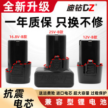 12V����늳�16.8V�늳�25V�������늸�ݙC����D�֘��늳�