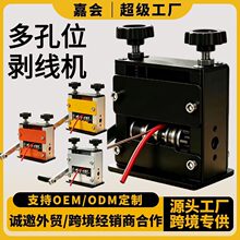 【厂家直销】剥线机废旧铜线电线电缆扒皮神器工具去皮拨线剥皮机