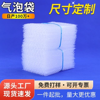 防震气泡袋15*20CM单层加厚大泡泡袋子汽泡沫垫批发定制气泡膜