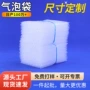 加厚单层定制防震气泡袋