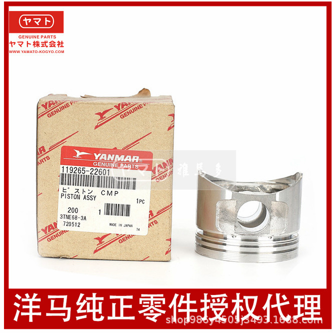 洋马发动机yanmar原装3TNE68活塞 2TN68发动机活塞119265-22601