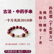 天然中药炮制手工手串五行手串合香珠息肌丸香珠文玩手串热卖