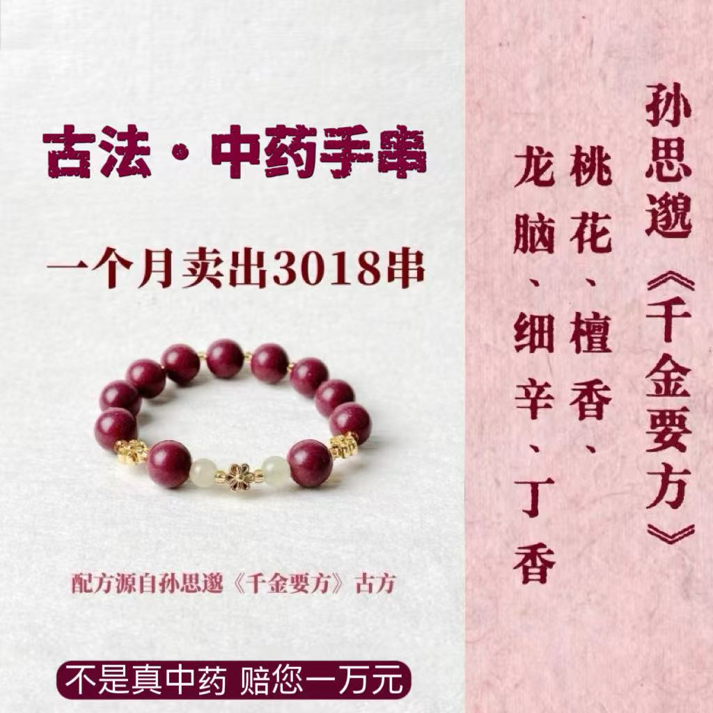 天然中药炮制手工手串五行手串合香珠息肌丸香珠文玩手串热卖