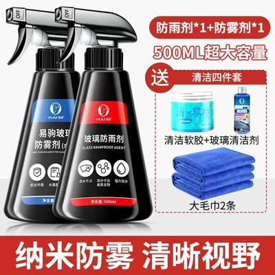 glass anti-fog spray waterproof – Automotive glass defogging agent - anti-fogging-agent-rainproof-agent-with-towel-wiper-essence-cleaning-soft-glue