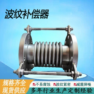 金属波纹补偿器304不锈钢波纹补偿器供应厂家双法兰波纹补偿器200