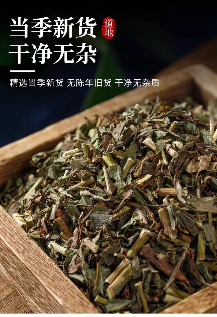 Pei Lan Powder (Eupatorium fortunei) — Dried Food-Herb Aromatic Herb for Tea & Seasonal Wellness specifications
