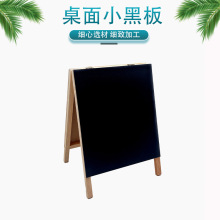 木制儿童创意小黑板台式双面木质画板留言板批发支架式写字板实木