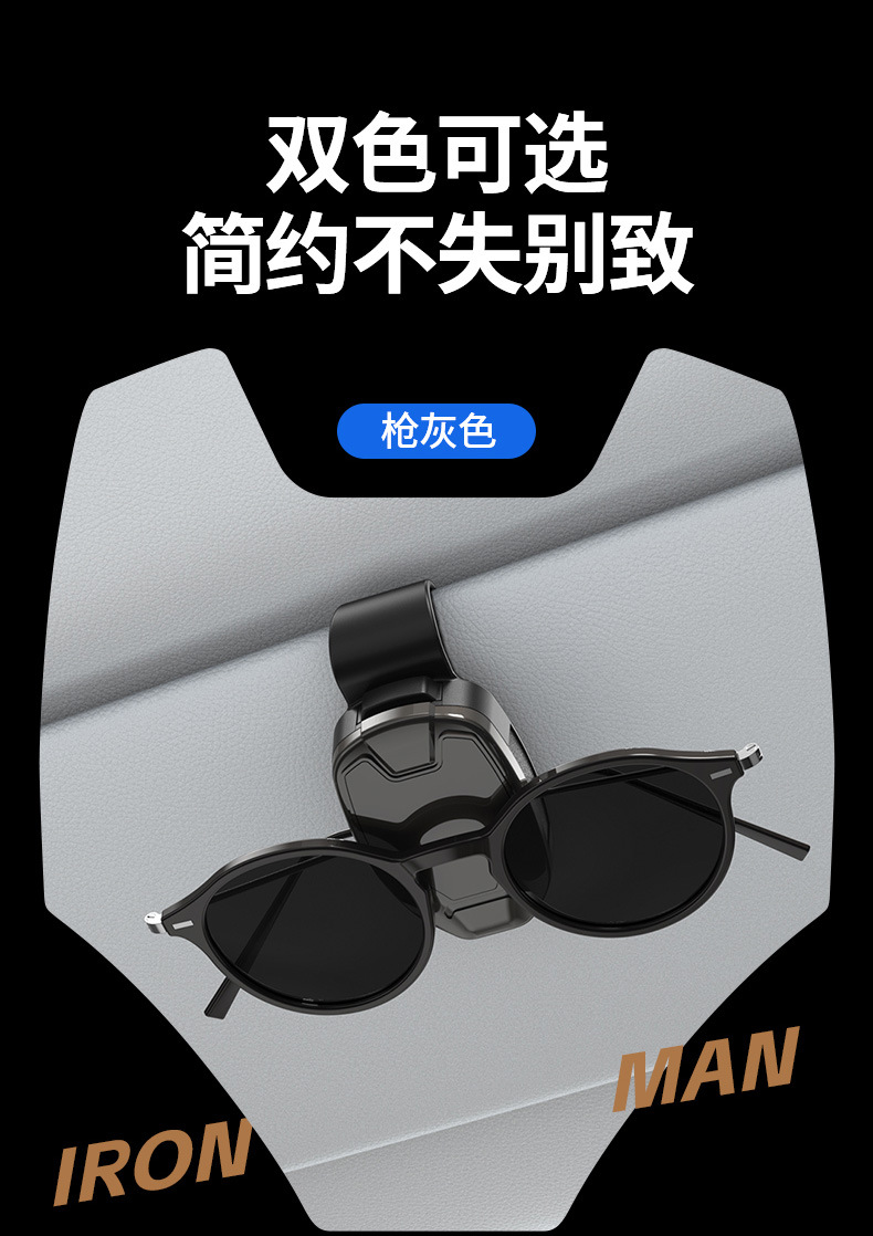 Shankedao/跨境车载遮阳板眼镜夹新款多功能墨镜收纳票据夹