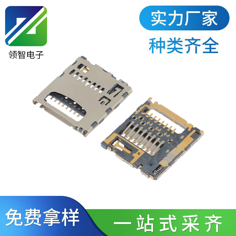 Mirco SD H1.29mm卡座11P 内焊镀金自弹式TF储存卡座带开关检测脚