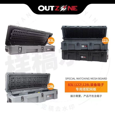 Storage Box Equipment Box Outdoor Three — Roof box - box-cover-mesh-83l-122l-128l-optional