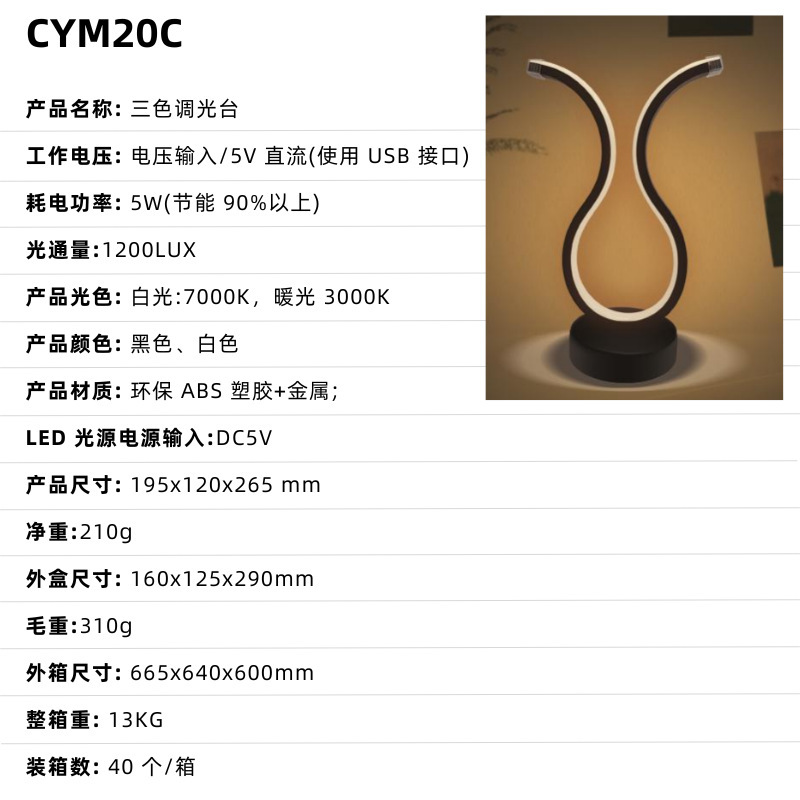 Red transfronteriza de celebridades de Internet luz de noche dormitorio de alta gama creatividad pequeña luz de mesa atmósfera de la cabecera luz de noche barra led lámpara de mesa