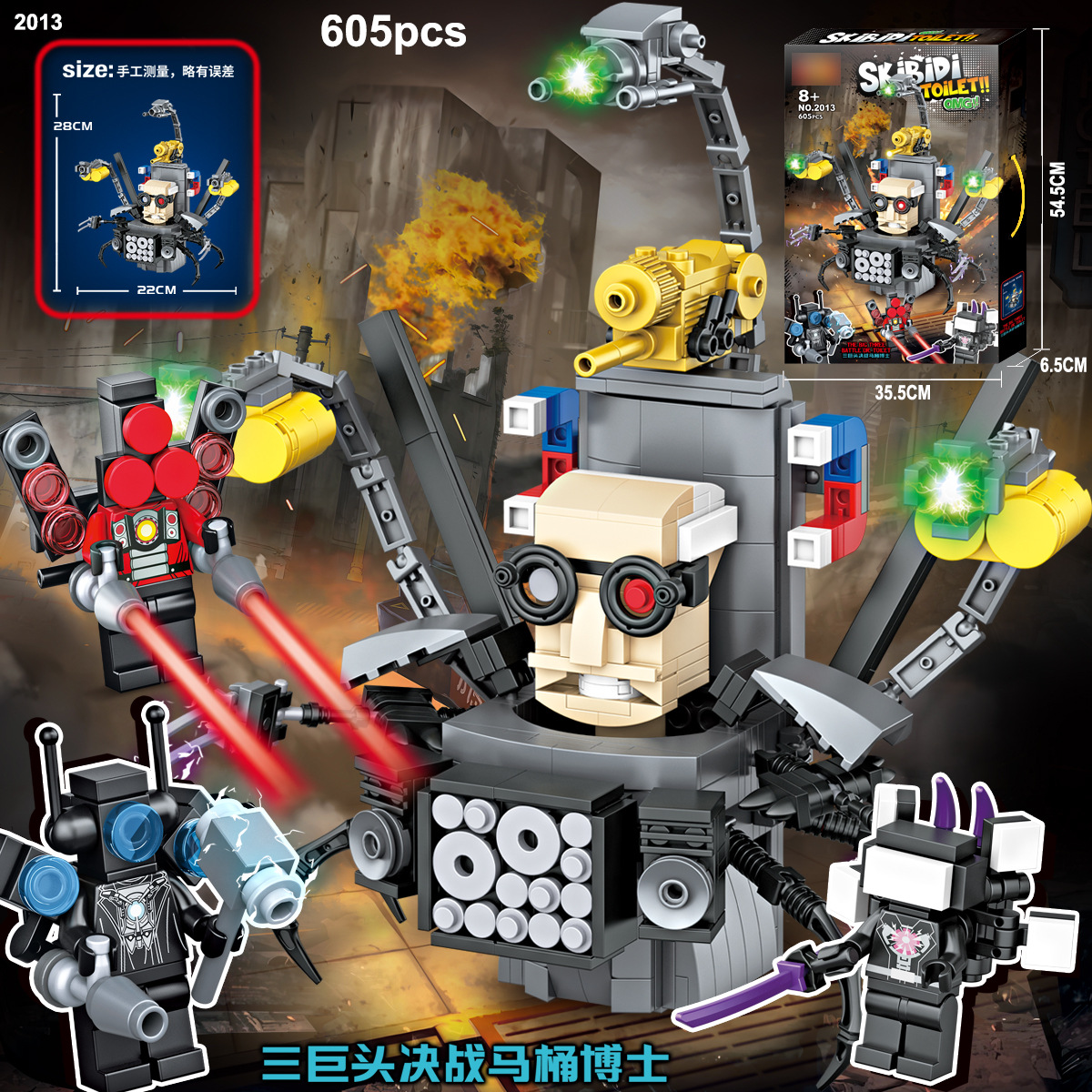 2013 Dr. Three Giants vs. Toilet King