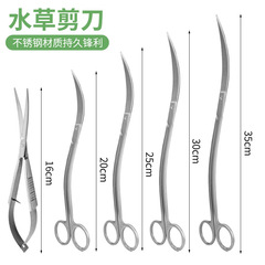 Mirror aquatic plant landscaping straight scissors wholesale wave cutting aquatic plant landscaping tools AD quality stainless steel aquatic plant scissors