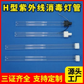 台式杀菌灯;杀菌灯管;水杀菌消毒