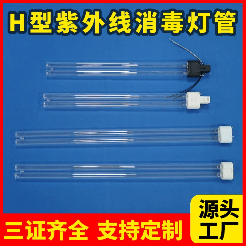 Фабрика прямой H-Тип УФ лампа 2G11 дезинфекционная лампа УФ дезодорации G32q стерилизационная лампа кварцевый озон