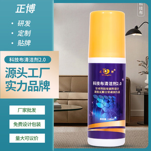 Wholesale Technology Cloth Cleaner Cat Claw Cloth Curtain Fabric Sofa Leather Goods Mattress No-Wash Decontamination Carpet Dry Cleaning Agent