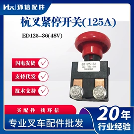 叉车配件;连接器