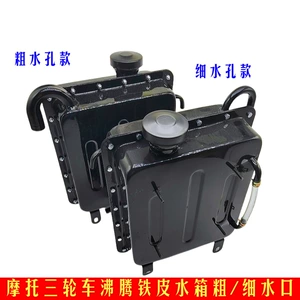 Loncin, Zongshen, Foton üçün universal qalınlaşdırılmış dəmir əlavə su çəni