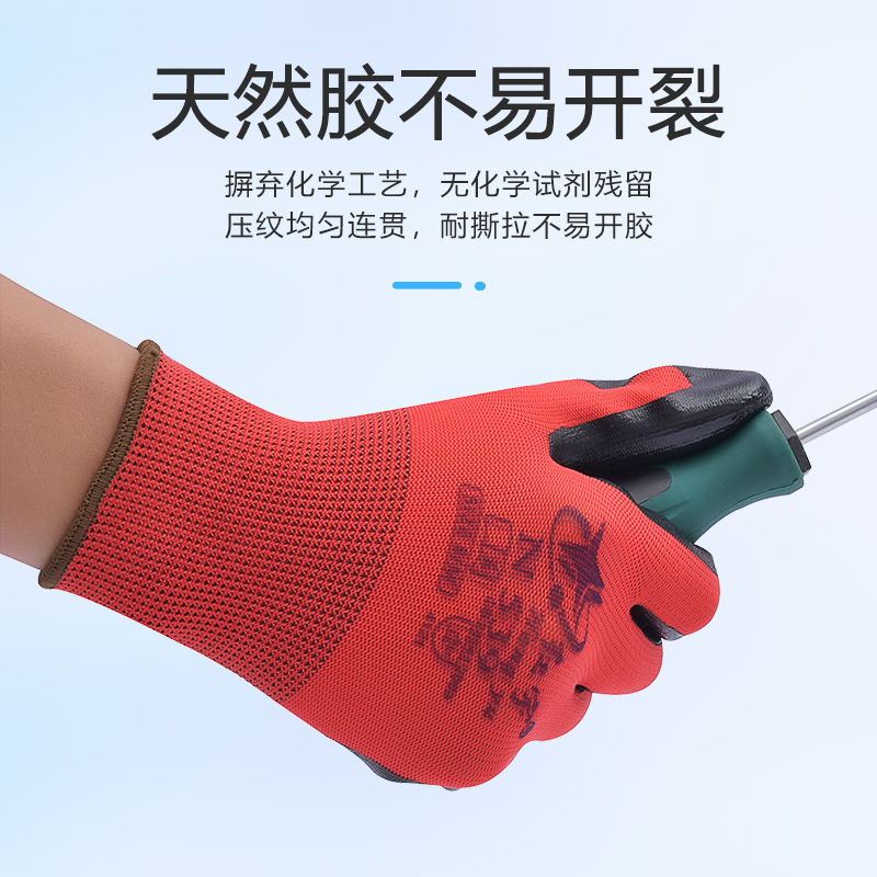 Xingyu Hongyu N539 Ding Qing Guantes de seguro laboral sumergidos Guantes protectores mecánicos resistentes al desgaste y al aceite Guantes resistentes al desgaste al por mayor