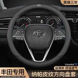适用于丰田方向盘套卡罗拉锐放真皮雷凌2022凯美瑞致炫RAV4锋兰达