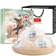 庄民 溯源码燕窝燕盏 孕妇滋补品白燕盏100g 马来西亚干燕窝 批发