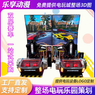 The New Dynamic 65inch Dual-Screen Racing Simulator Can Be Connected Nationwide to Commercial Large Coin-Operated Arcade Equipment Manufacturers