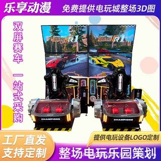 定制动感65寸双屏赛车成人儿童模拟机联网商用大型投币电玩设备
