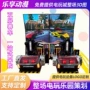 双屏联网投币成人模拟机