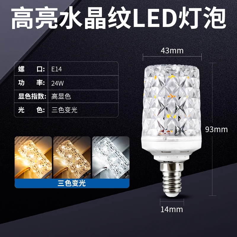 Lámpara LED ultra brillante e27 tornillo e14 pequeño tornillo ahorro de energía lámpara de cristal doméstica lámpara de lámpara de maíz fuente de luz